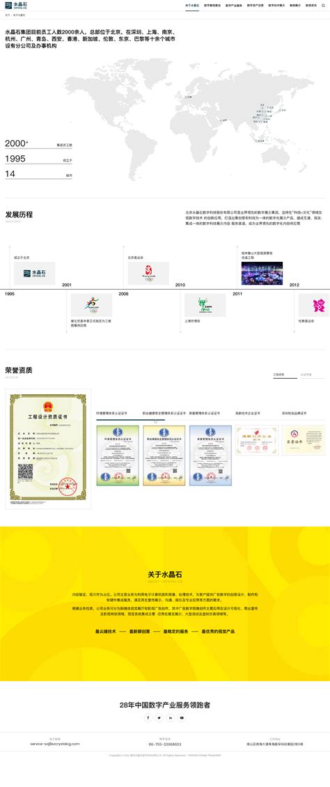 深圳高端网站设计,数字科技官网建设,数字科技网站设计