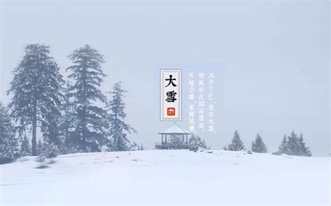 大雪节气的古老民俗_夜读_新民网