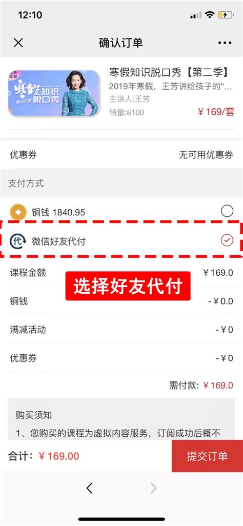 taogo淘購網—如何申請代付-阿里巴巴篇