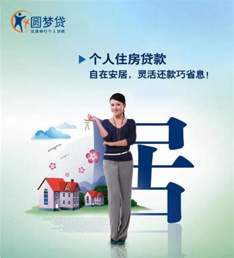 交通银行（福州）个人住房装修贷款申请条件、办理流程_房家网