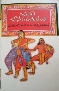 Odisa Janapada Kalalu: Buy Odisa Janapada Kalalu by Dr. Chaganti Tulasi ...