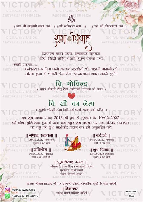 Wedding ceremony invitation card of hindu rajasthani rajput family in ...