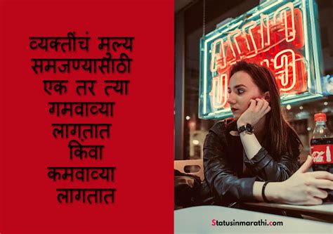 Katu satya Quotes in Marathi | कटूसत्य सुविचार मराठी | katu satya in ...