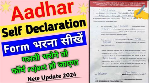 Image result for Self Declaration Form PDF UIDAI
