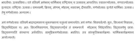 5 lines about ganesh chaturthi in sanskrit - Brainly.in