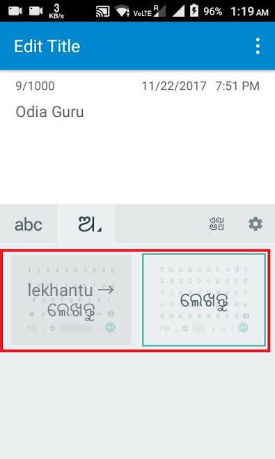 How to Type Odia Script in Mobile - Odia Guru Online