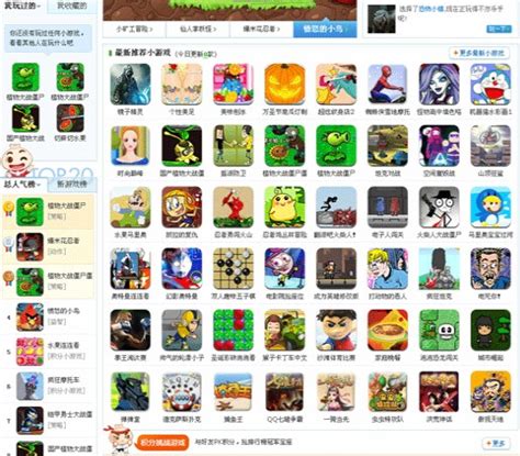 2233小游戏下载-2233小游戏官方下载[游戏平台]-华军软件园