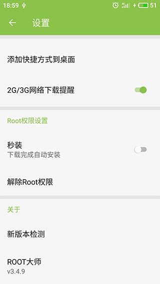 卓大师一键root下载-卓大师一键root大师下载v2.9.0 官方版-卓大师root专家-绿色资源网
