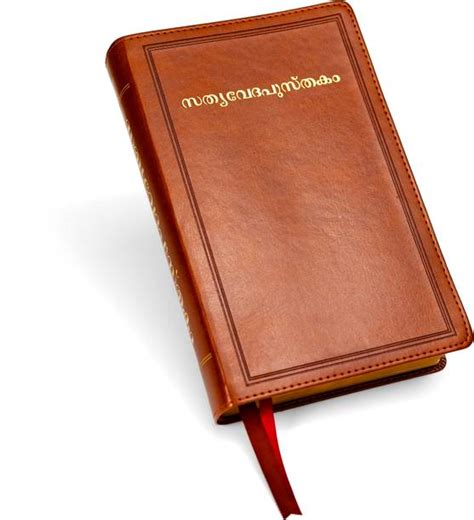 Malayalam Books Store: Buy Malayalam Books at Best Prices Online on ...