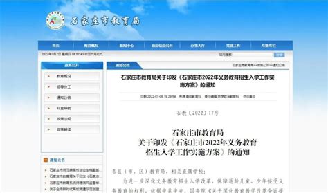 江苏省中小学学籍网登录入口 然后选择启动