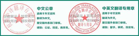 深圳翻译公司_深圳专业正规有资质的的翻译机构，支持盖章