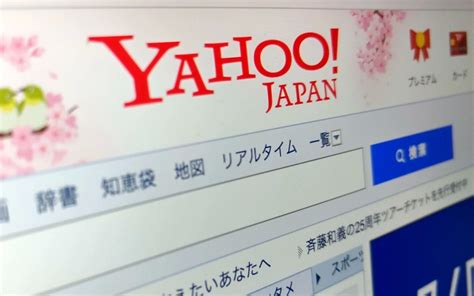 日本 Yahoo 買斷 Yahoo 商標在日本的使用權利 - Engadget 中文版
