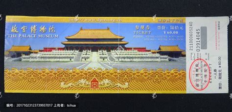门票 北京故宫 纸质_正版商业图片_昵图网nipic.com
