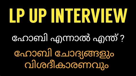 Image result for LP Up Interview Questions