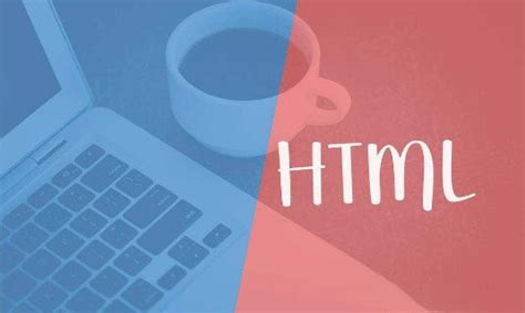 网站优化：HTML代码标签优化不能忽略 | 方案之家