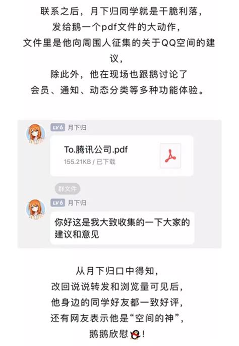高考生喊话马化腾后续：QQ空间改回老版本了！_腾讯新闻