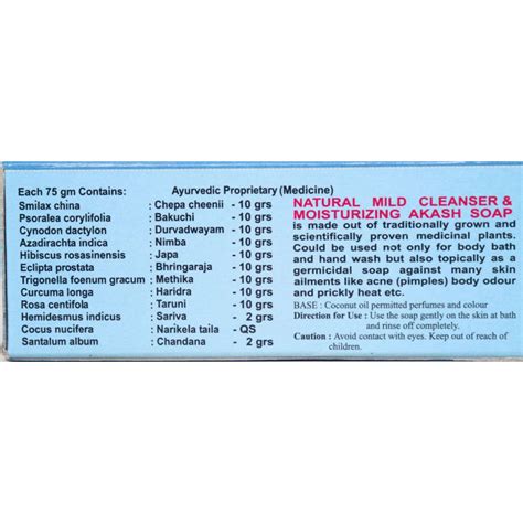 Akash Ayurvedic Herbal Soap, 75 gm Price, Uses, Side Effects ...