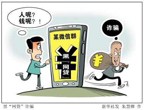 视点深度｜虚假网贷App调查：号称“低息贷款” 仿冒金融平台 - 知乎