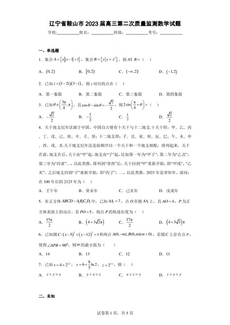 鞍山市图册_360百科