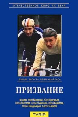 Фильмы про велоспорт и велосипедистов - список лучших фильмов