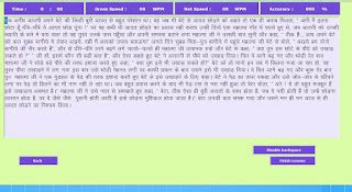 Download Free Hindi Typing Software For Government & Private Job Exam