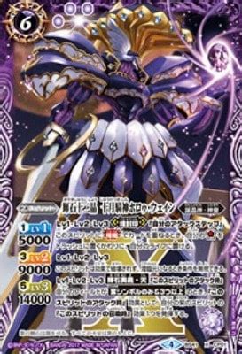 BS41-CP01 輝石十二晶 十月騎神ホロゥ・ウェイン X【パック版】【2017】 | バトスピ(カードナンバー別),ブースターパック ...