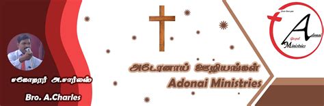 Adonai Ministries
