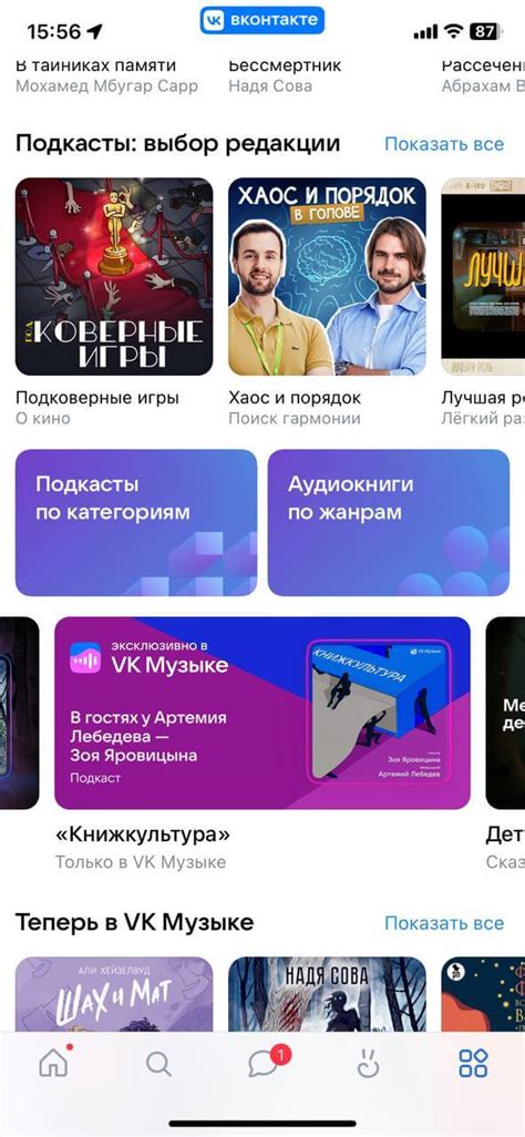 Где слушать подкасты: 16 сервисов и приложений взамен закрытому Google ...