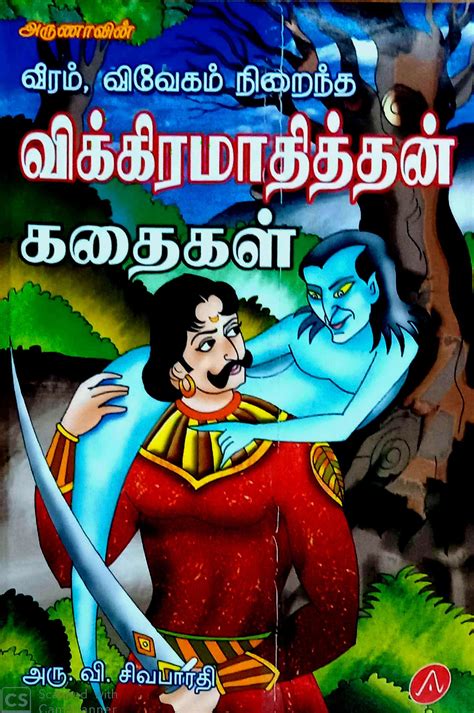 Routemybook - Buy Veeram Vivegam Niraindha Vikramaadiththan Kathaigal ...