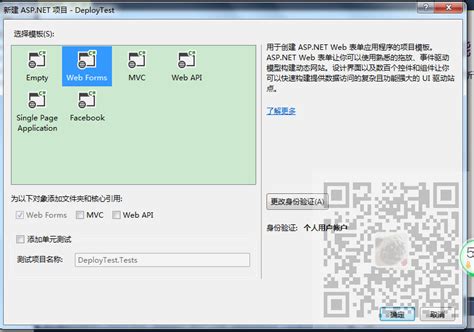 ASP.NET中新建Web网站并部署到IIS上(详细图文教程)_ba_wang_mao的专栏-CSDN博客_asp.net怎么部署到iis