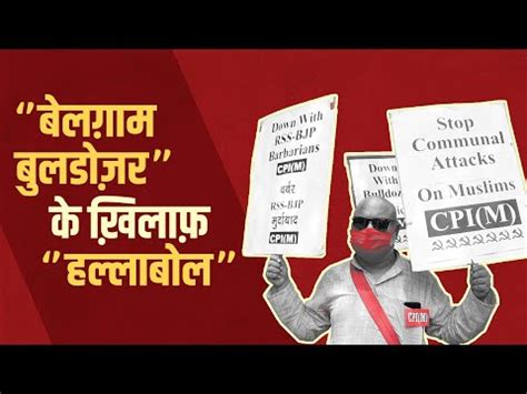 Delhi: Left Parties March Against Bulldozer Politics | NewsClick