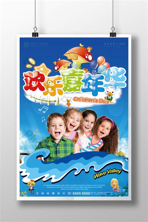 Fun Poster Design 的图像结果