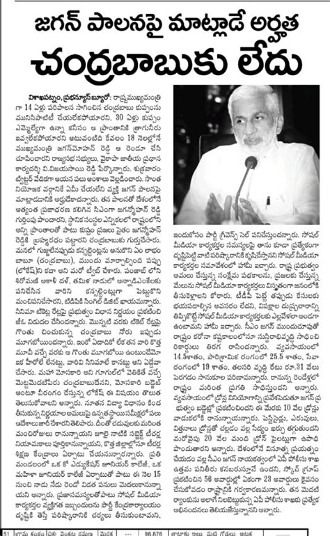 In media on 12 March 2022 – Vijayasai Reddy Venumbaka