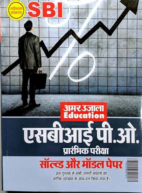 Amazon.in: Buy SBI P.O Previous Paper Exam.. Solved Model Paper ...