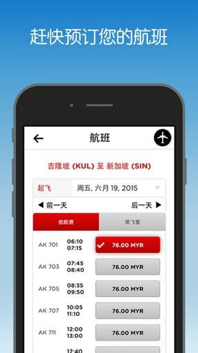亚航app中文版下载-亚洲航空中文官方订票app(airasia)下载v10.11.0 安卓版-绿色资源网