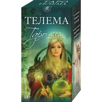 Карты Таро Телема (Новый формат) - Сувениры во Владивостоке