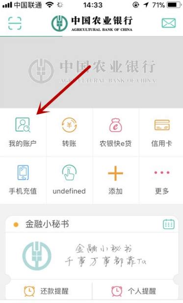 【中国农业银行app电脑版下载2024】中国农业银行app PC端最新版「含模拟器」