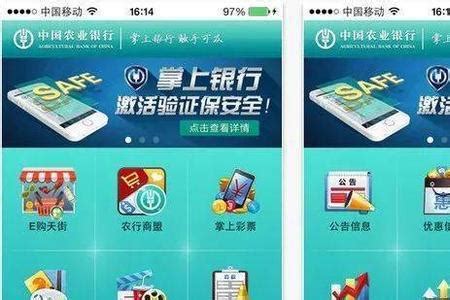 中国农业银行app登录密码怎么组成