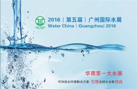 3*32016年第五届广州水处理展览会 价格:9800元