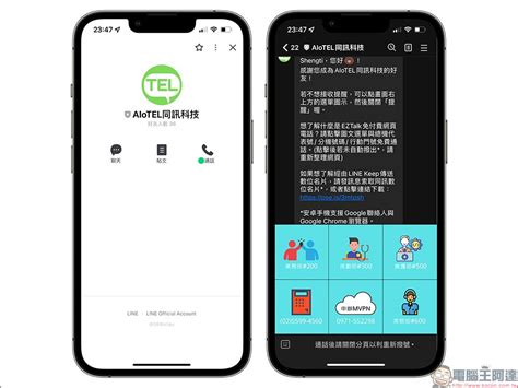 同訊 AIoTEL App 來電轉接手機 0 元超省超方便！免設定隨插即用，支援 iPhone 通話自動錄音、數位名片快速導入，行動辦公最佳 ...