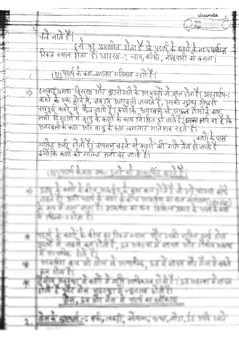 Image result for Class 9th Science Chapter 1 Introduction