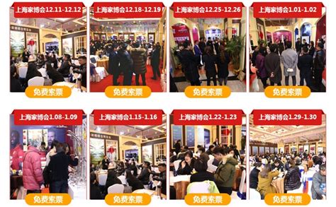 上海家装博览会2022时间/门票/地址 - 家装博览会