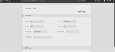 基于php+MySql实现学生信息管理系统实例 / 张生荣