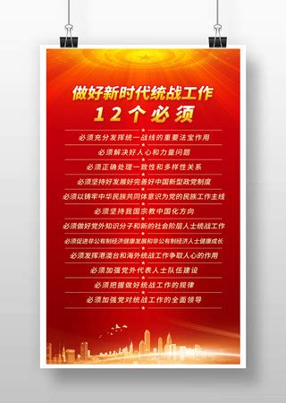 12个必须海报图片_12个必须海报设计素材_红动中国