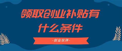 大学生西安创业补贴政策是什么？ - 知乎