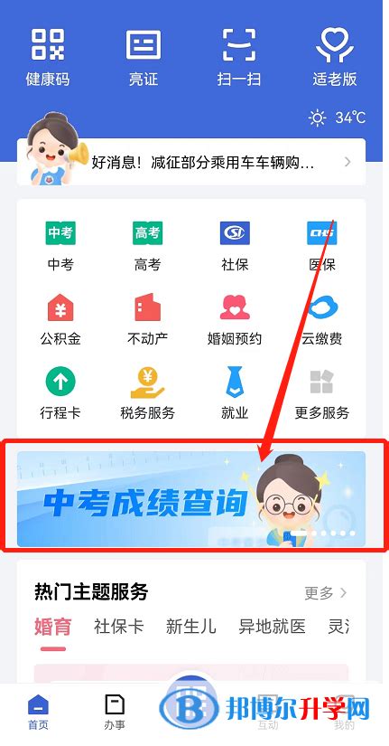 新出炉！2017武汉最全中考状元名单公布！来看看你的母校成绩如何！