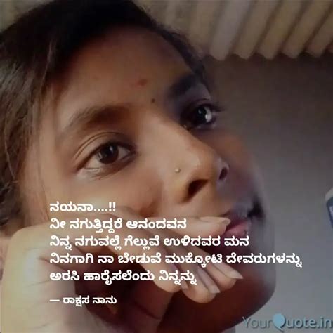 ನಯನಾ....!! ನೀ ನಗುತ್ತಿದ್ದರ... | Quotes & Writings by Illusion Writer ...