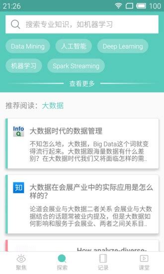 必应浏览器 的图像结果