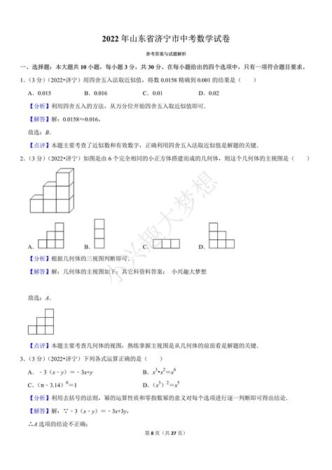 2024济宁中考体育满分多少分及评分标准考试项目规定 -大风车考试网