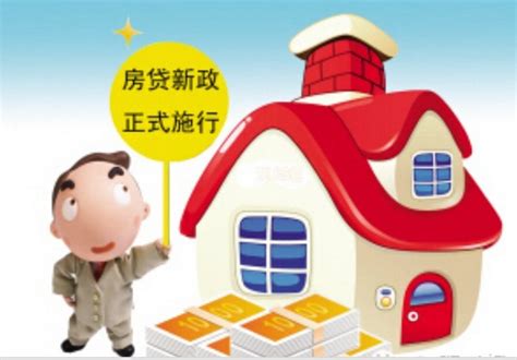 河南省多家银行落地房贷新政 降低首付比例